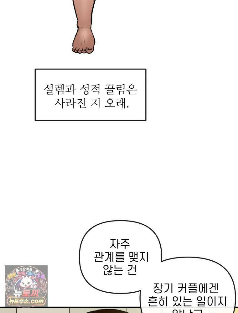 피어나는 유교 [19세 완전판] 2화 20