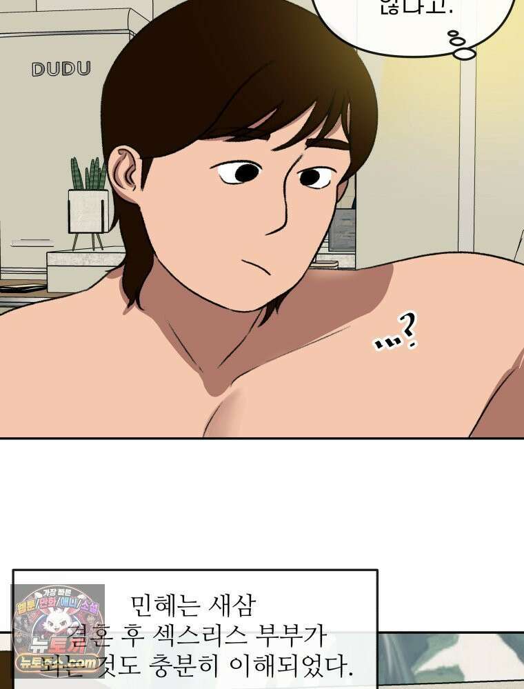 피어나는 유교 [19세 완전판] 2화 21