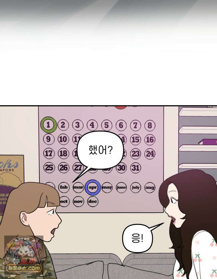 피어나는 유교 [19세 완전판] 8화 10
