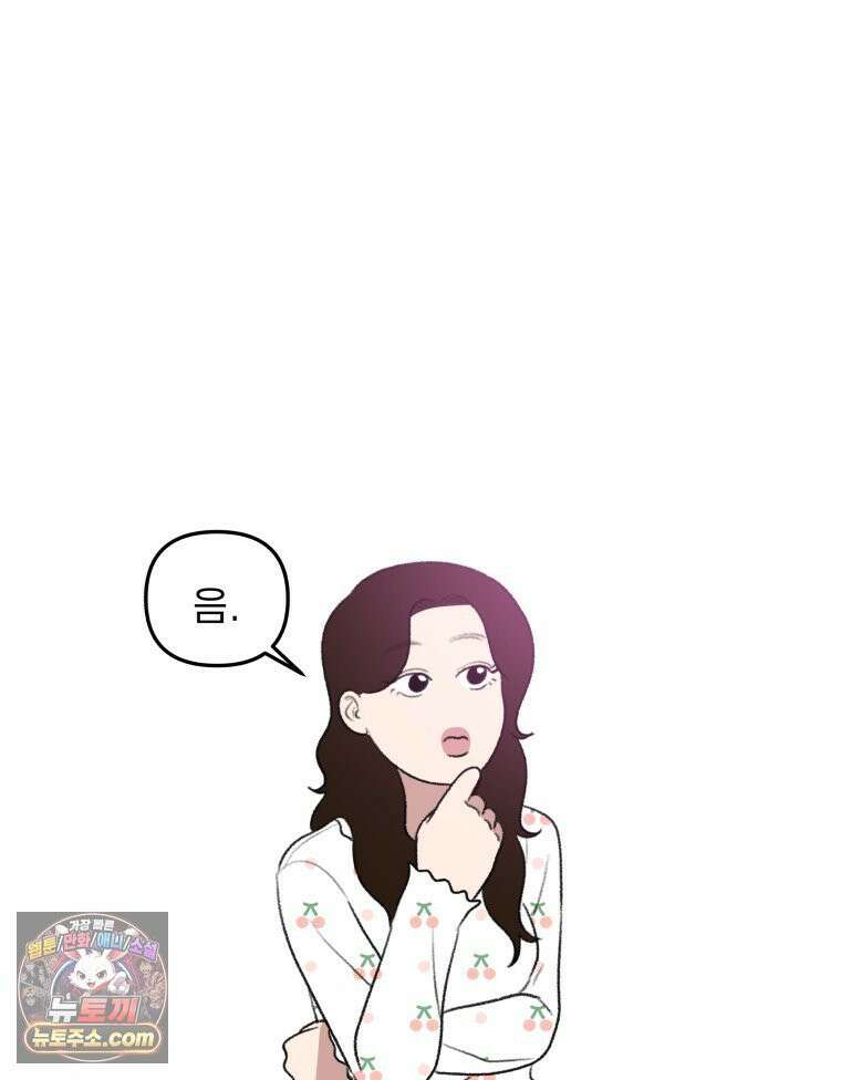 피어나는 유교 [19세 완전판] 8화 12