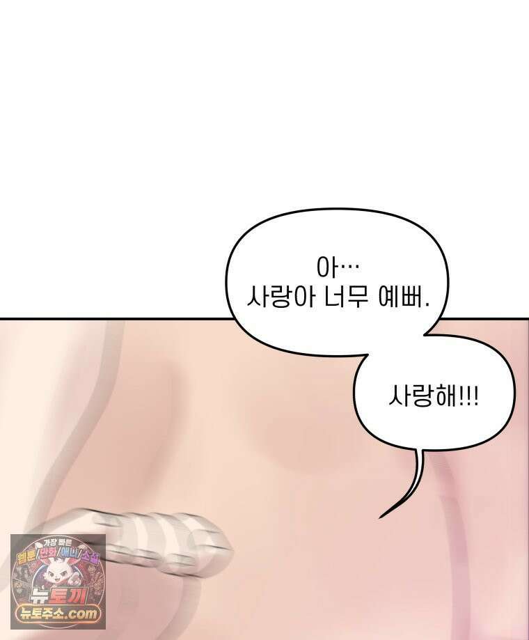 피어나는 유교 [19세 완전판] 8화 16