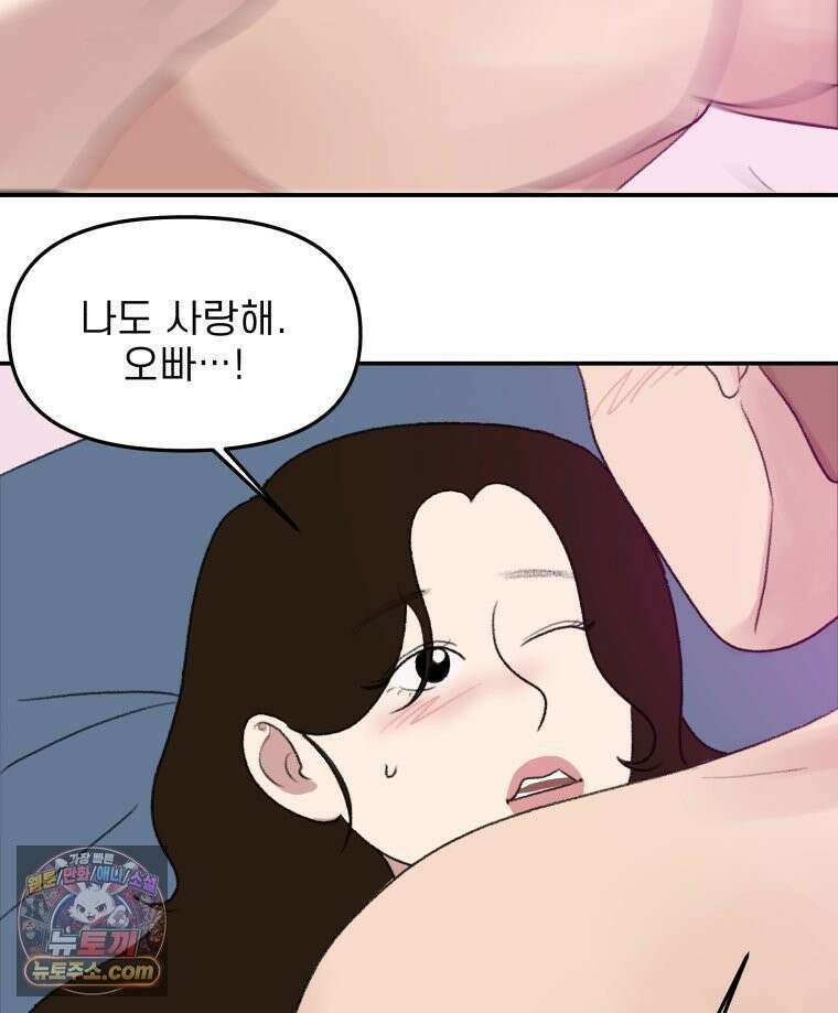 피어나는 유교 [19세 완전판] 8화 17