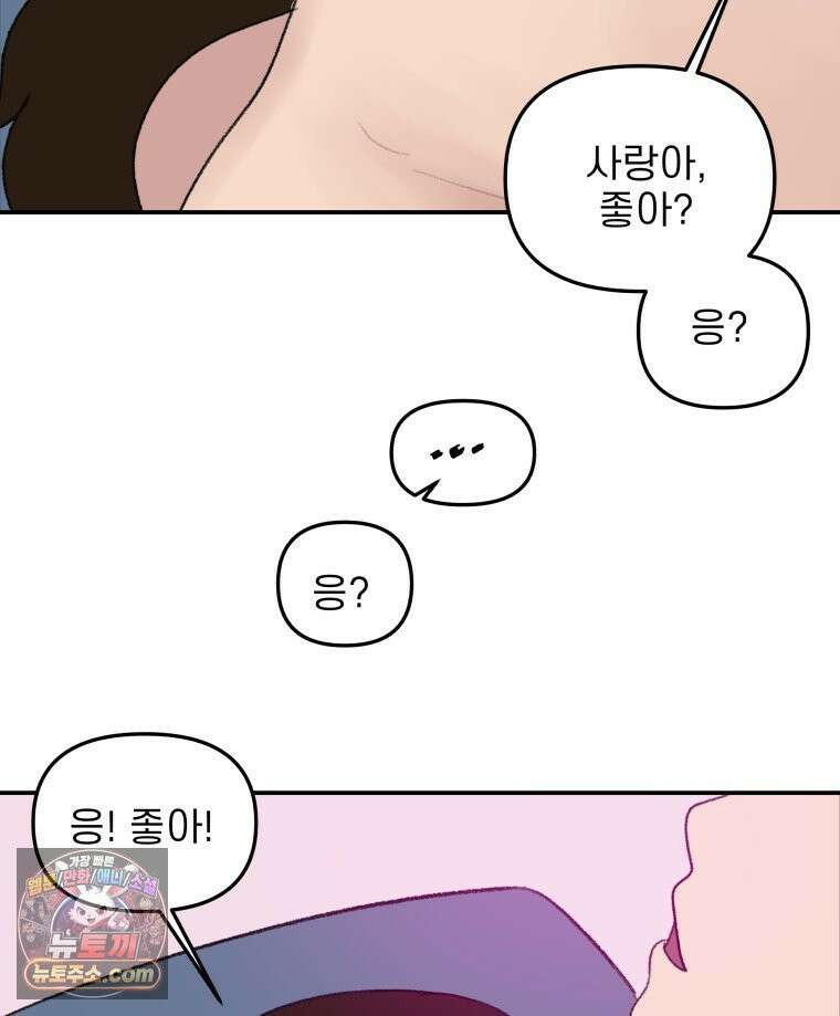 피어나는 유교 [19세 완전판] 8화 18