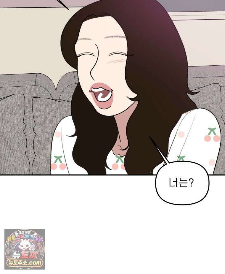 피어나는 유교 [19세 완전판] 8화 21