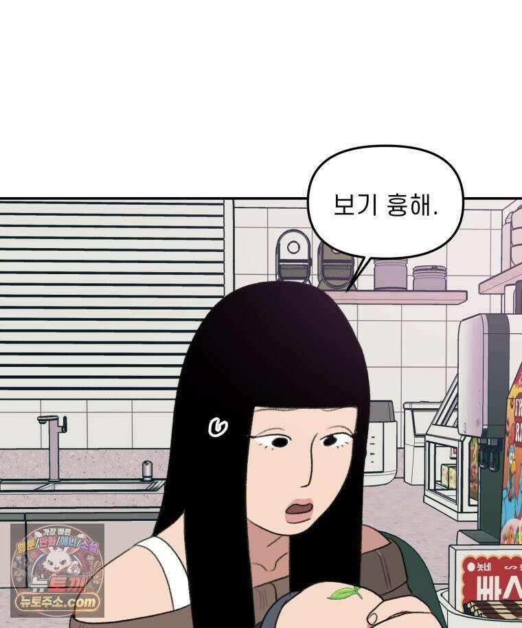 피어나는 유교 [19세 완전판] 8화 30