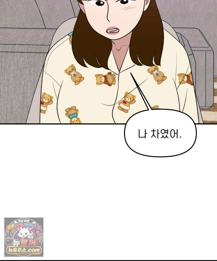 피어나는 유교 [19세 완전판] 8화 34