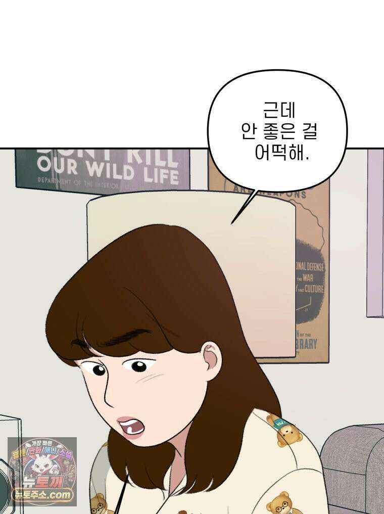 피어나는 유교 [19세 완전판] 8화 38