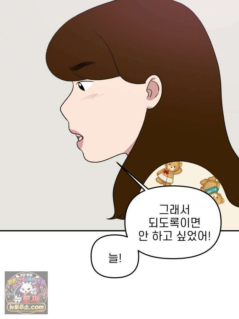 피어나는 유교 [19세 완전판] 8화 41