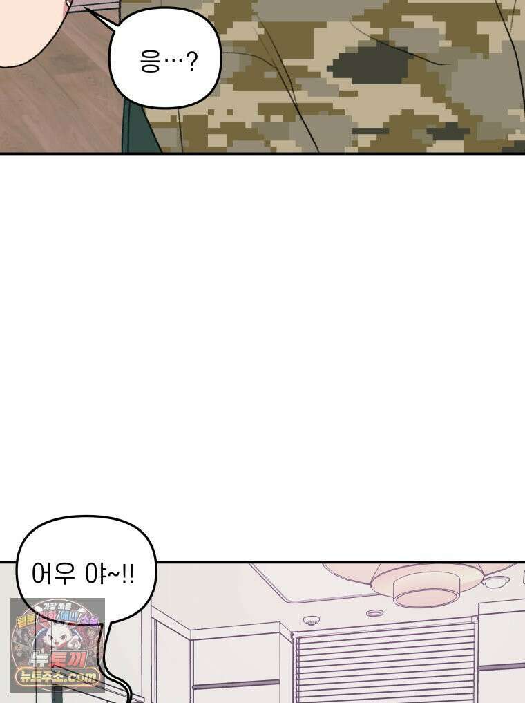 피어나는 유교 [19세 완전판] 8화 43