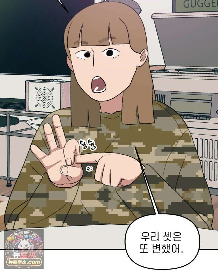 피어나는 유교 [19세 완전판] 8화 50