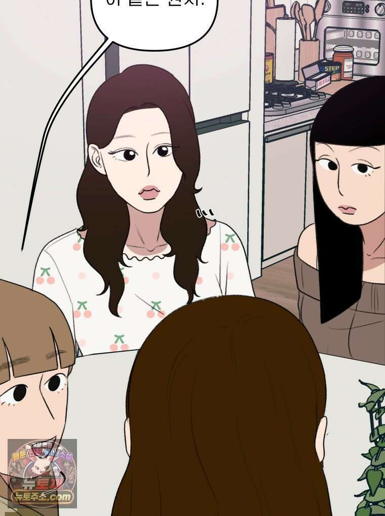 피어나는 유교 [19세 완전판] 8화 55