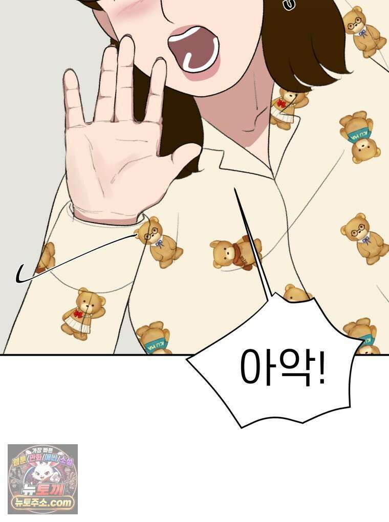 피어나는 유교 [19세 완전판] 8화 59
