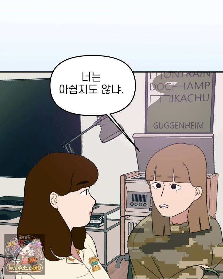 피어나는 유교 [19세 완전판] 8화 62