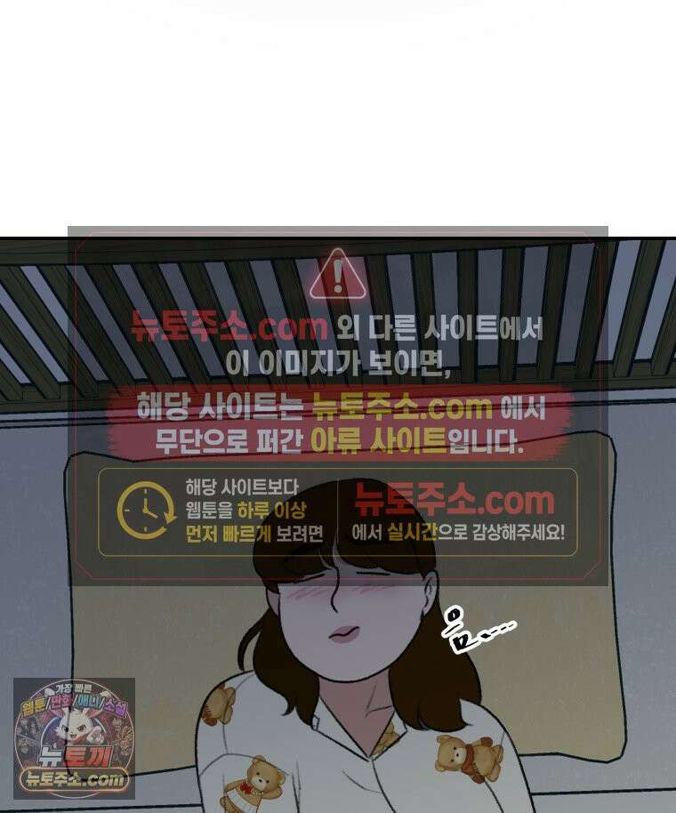 피어나는 유교 [19세 완전판] 8화 71