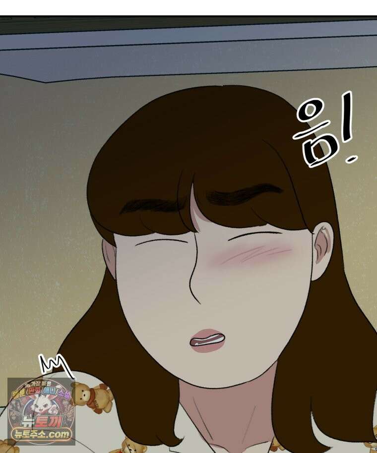 피어나는 유교 [19세 완전판] 8화 73