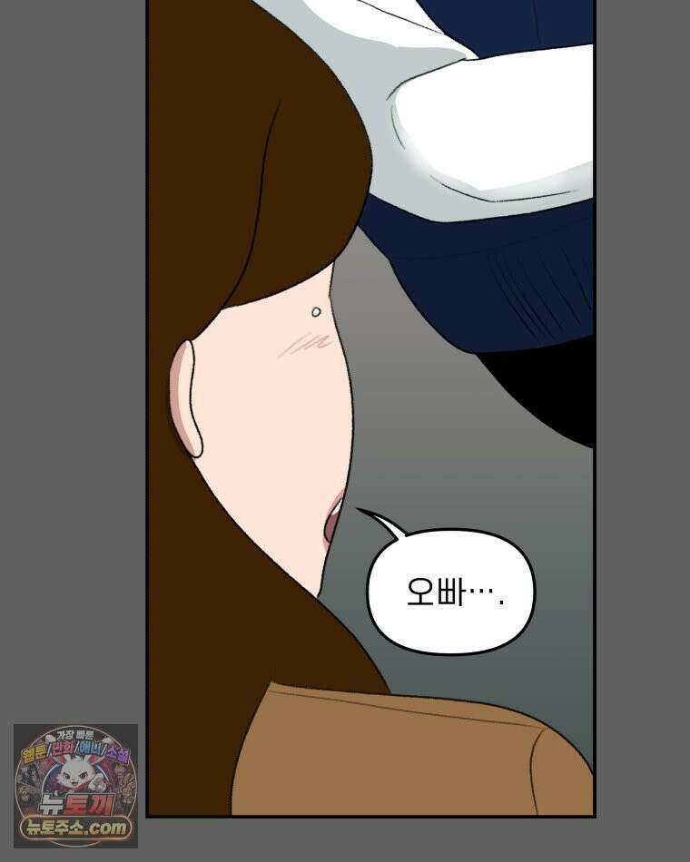 피어나는 유교 [19세 완전판] 8화 82