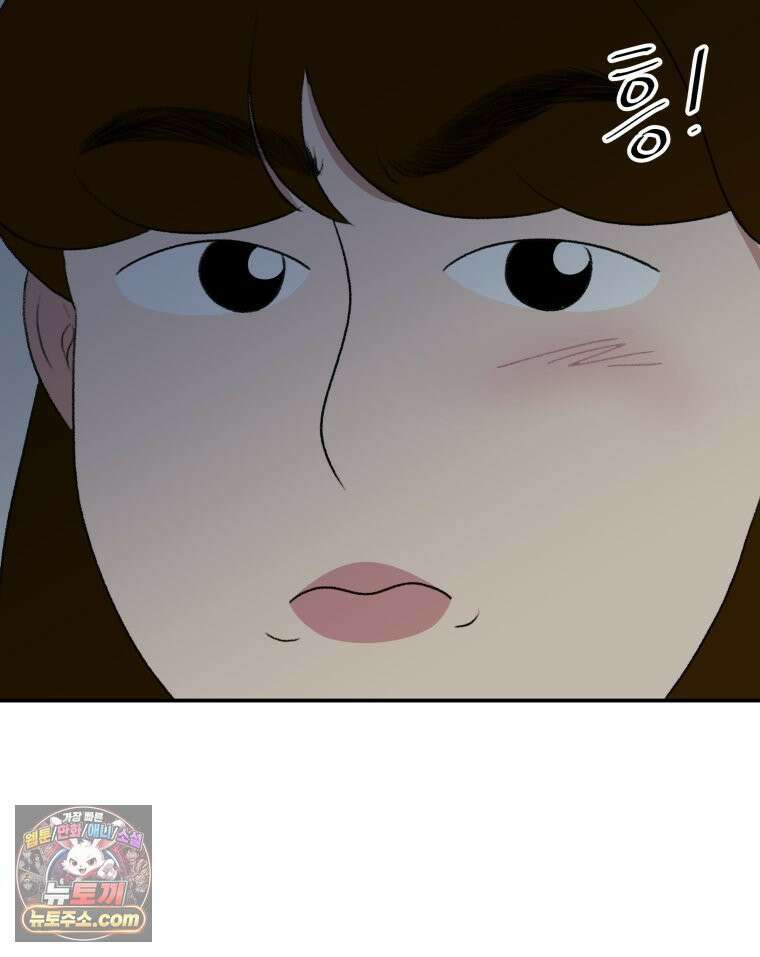 피어나는 유교 [19세 완전판] 8화 86