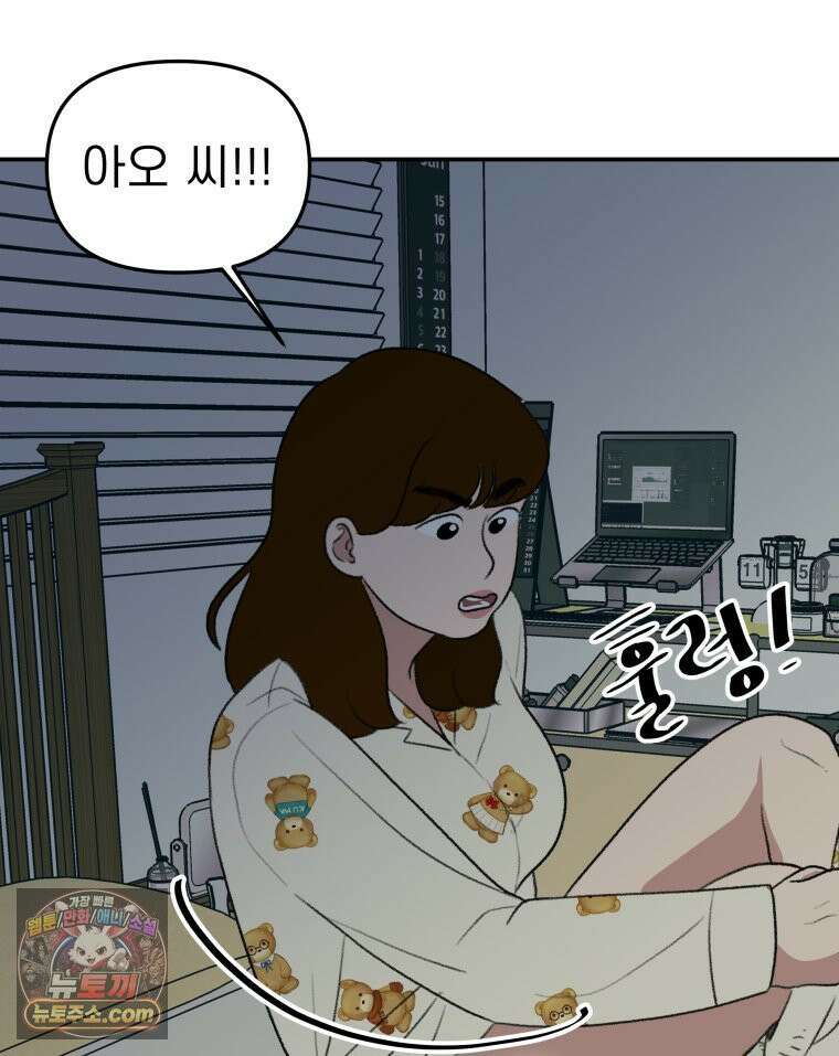 피어나는 유교 [19세 완전판] 8화 87