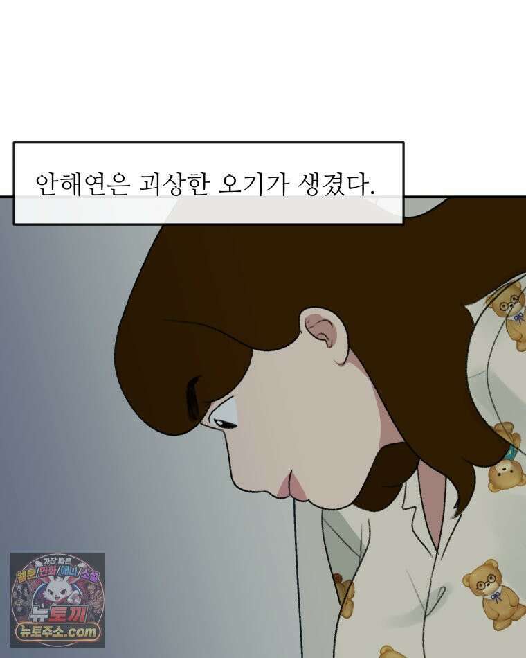 피어나는 유교 [19세 완전판] 8화 92