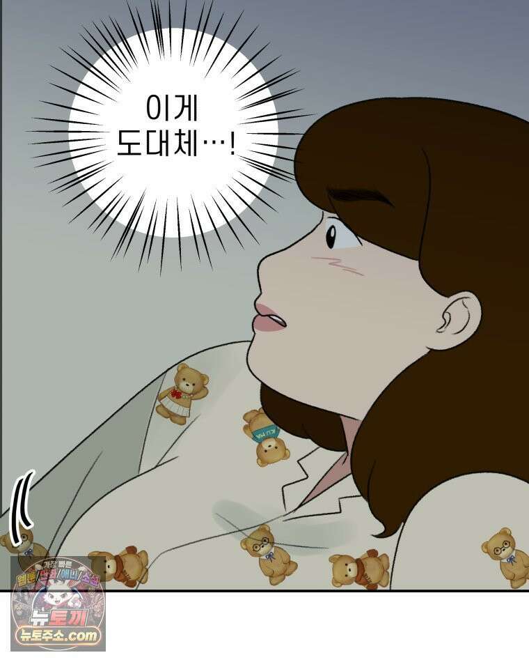 피어나는 유교 [19세 완전판] 8화 95