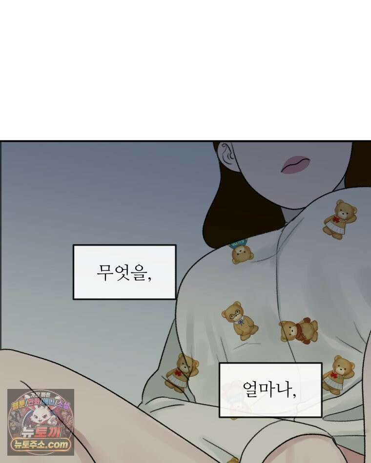 피어나는 유교 [19세 완전판] 8화 97