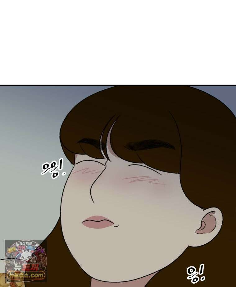 피어나는 유교 [19세 완전판] 8화 101