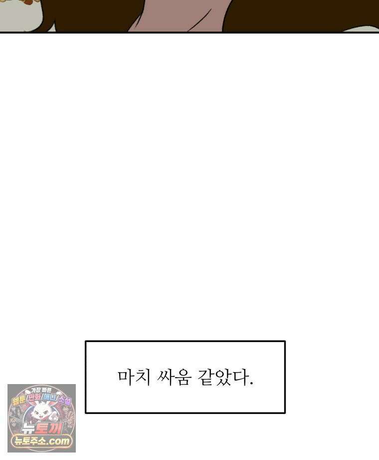 피어나는 유교 [19세 완전판] 8화 102