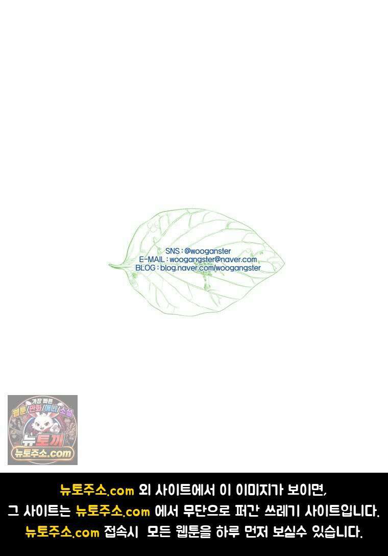 피어나는 유교 [19세 완전판] 8화 106