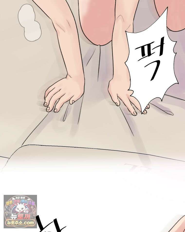 피어나는 유교 [19세 완전판] 14화 3