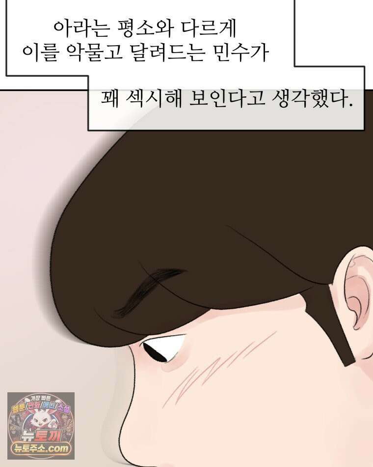 피어나는 유교 [19세 완전판] 14화 15