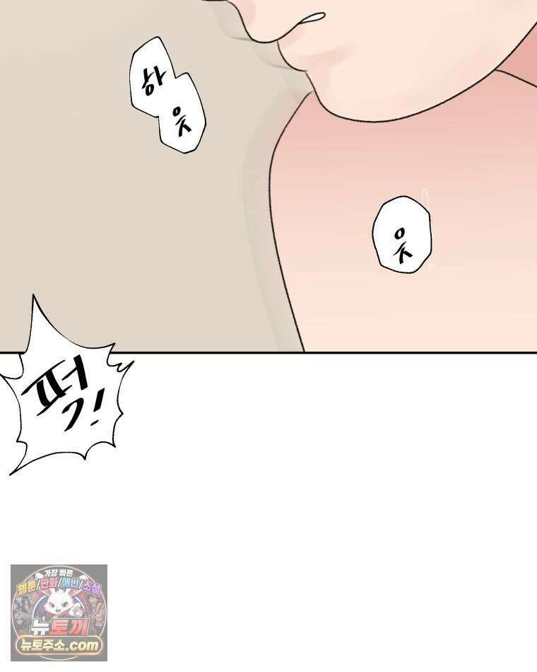 피어나는 유교 [19세 완전판] 14화 16