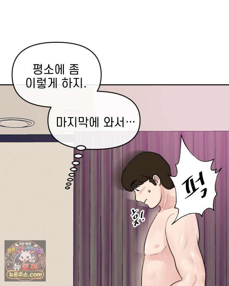 피어나는 유교 [19세 완전판] 14화 17
