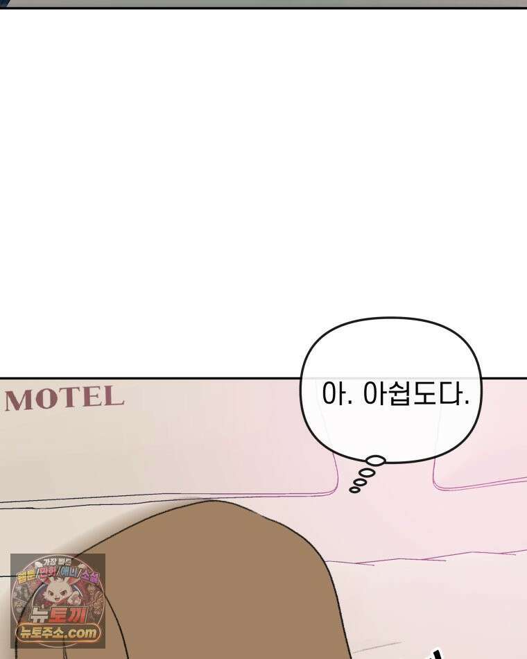 피어나는 유교 [19세 완전판] 14화 19