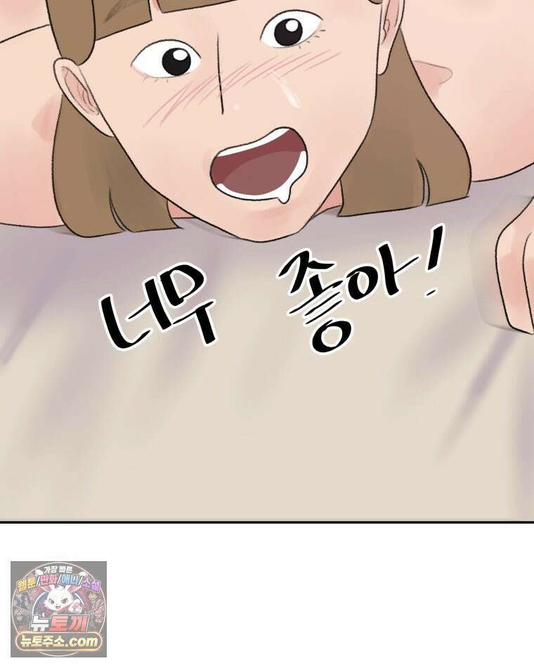 피어나는 유교 [19세 완전판] 14화 24