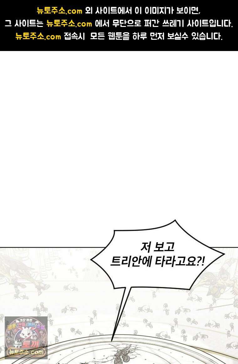 거인의 꽃 4화 1