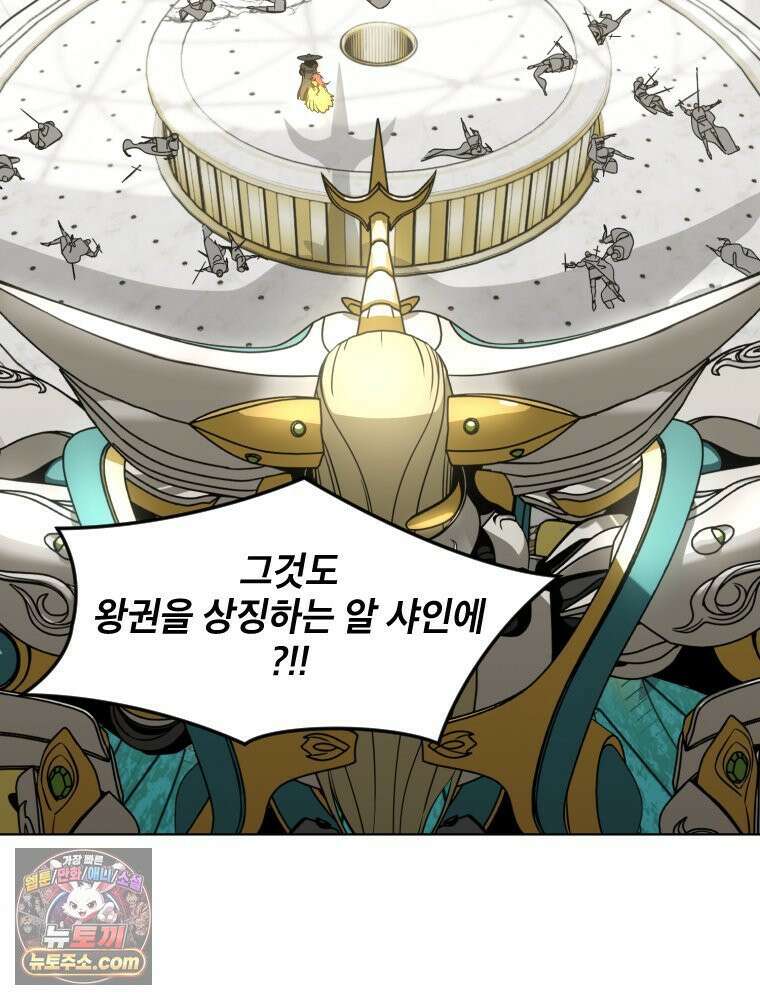 거인의 꽃 4화 2