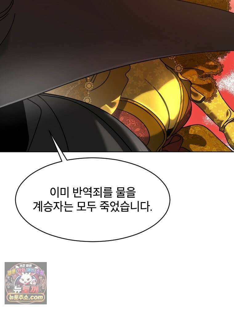 거인의 꽃 4화 4