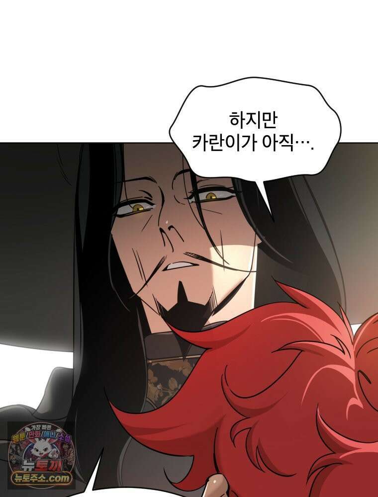거인의 꽃 4화 5