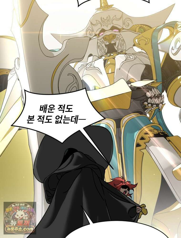 거인의 꽃 4화 7