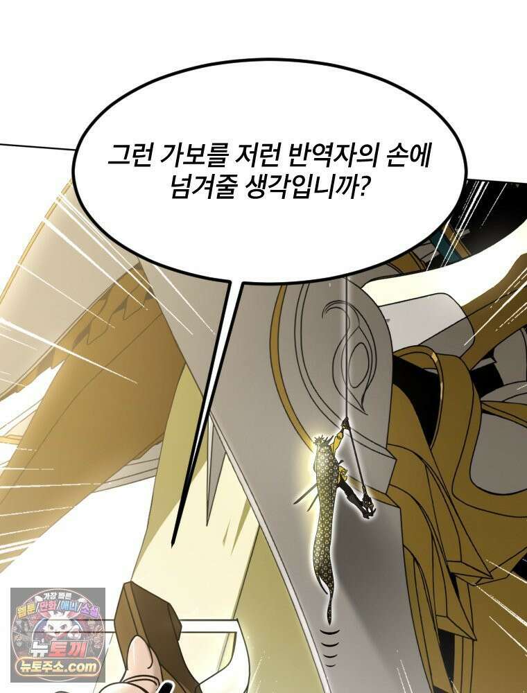 거인의 꽃 4화 10