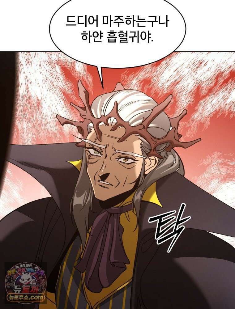거인의 꽃 4화 15
