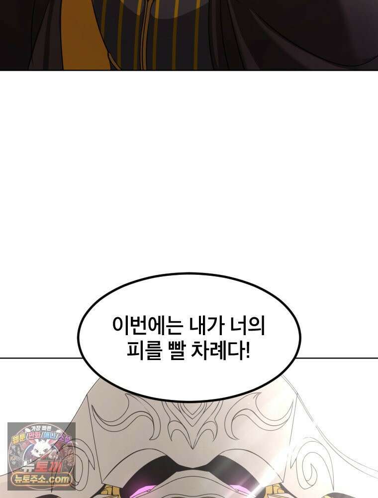 거인의 꽃 4화 16