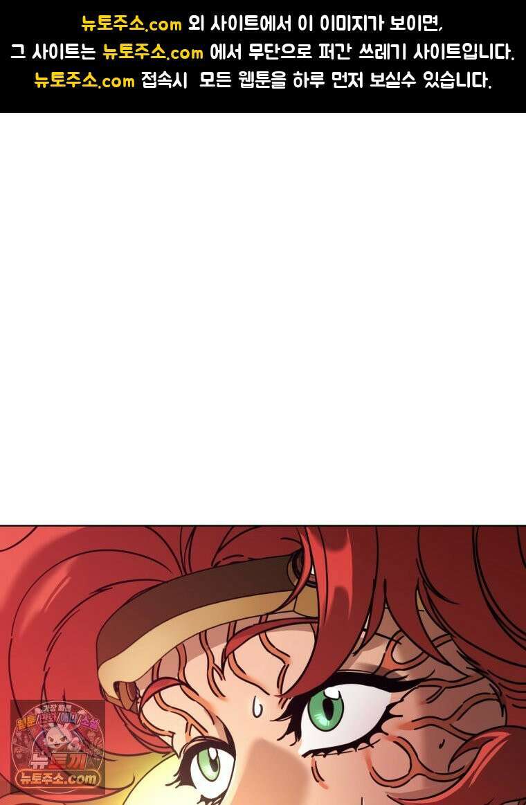 거인의 꽃 8화 1