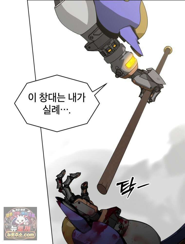 거인의 꽃 8화 3