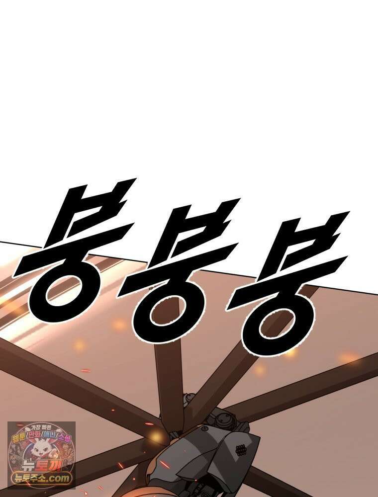 거인의 꽃 8화 10