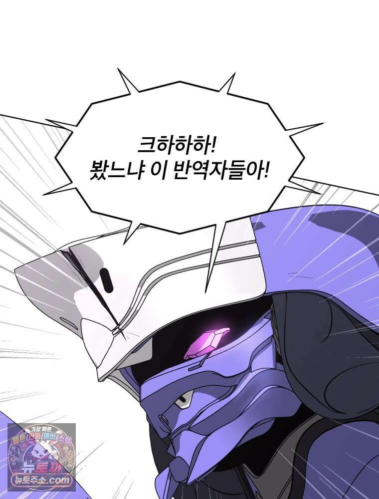 거인의 꽃 8화 17