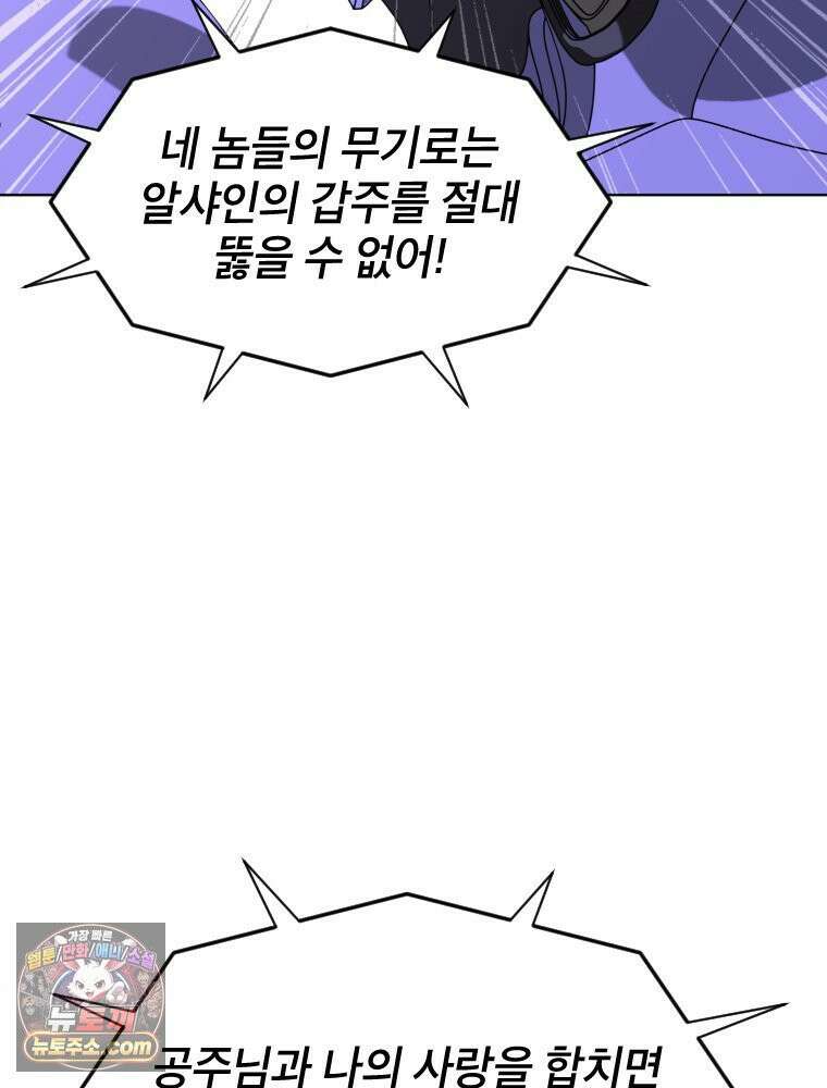 거인의 꽃 8화 18