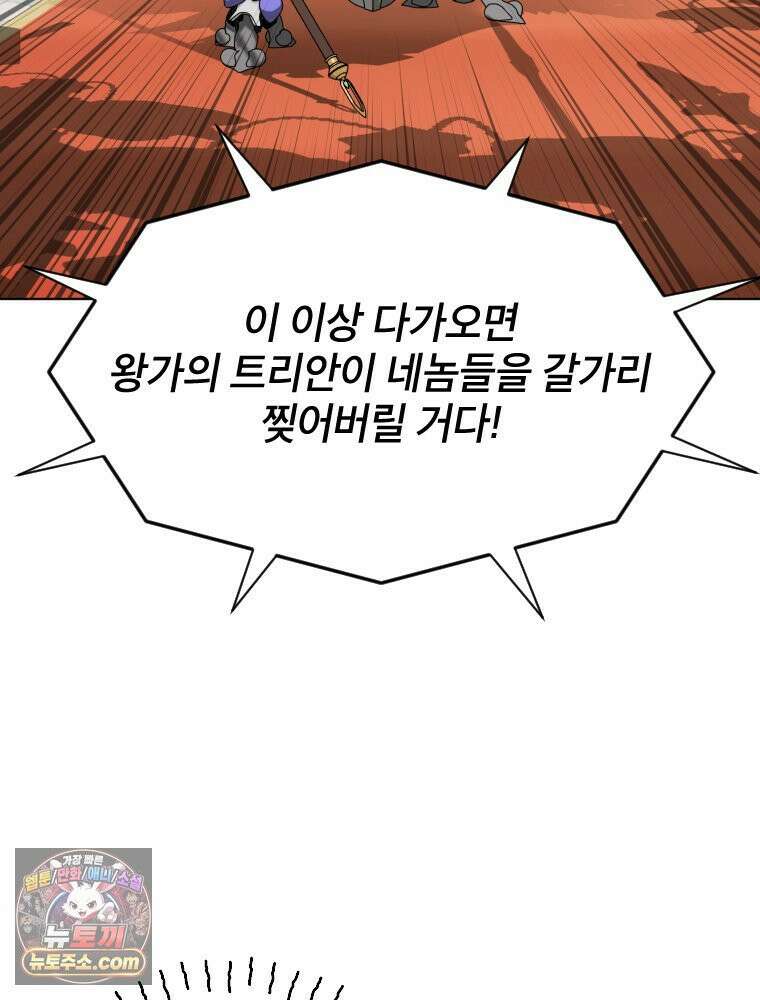 거인의 꽃 8화 20