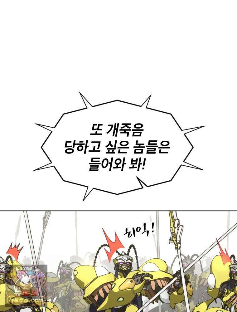 거인의 꽃 8화 22