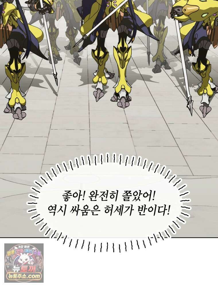 거인의 꽃 8화 23